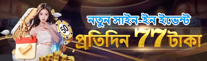 S77 Game game app for Pakistan players